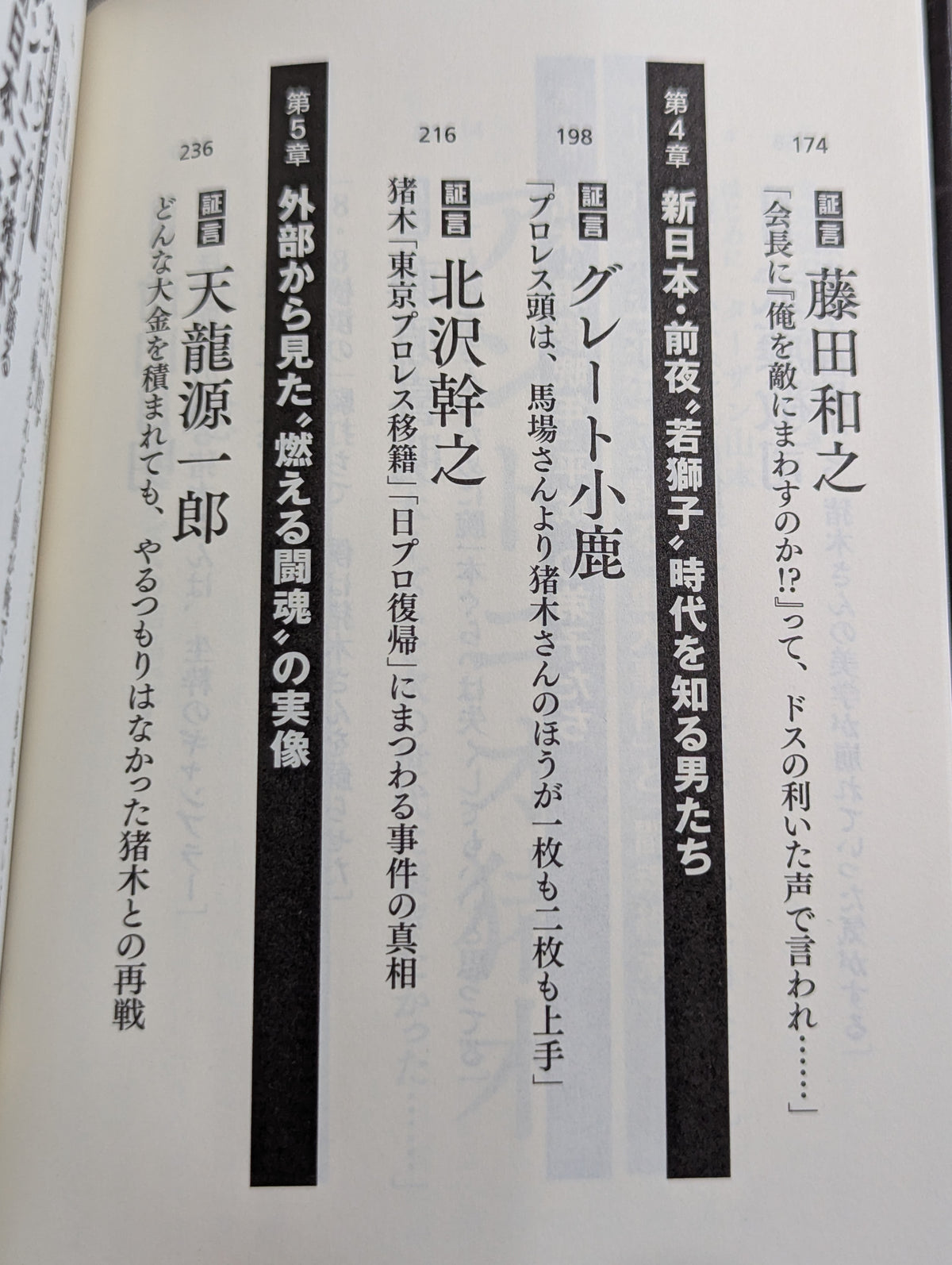 The Truth Behind the Inoki Legend: The Life of a Genius Wrestler