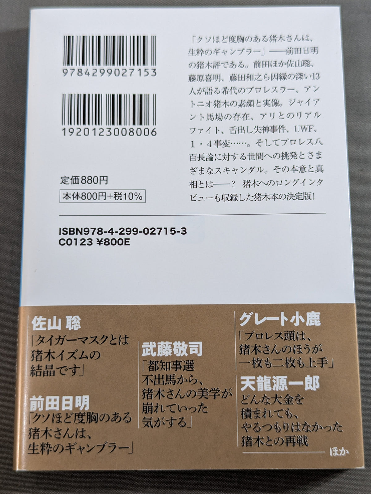 The Truth Behind the Inoki Legend: The Life of a Genius Wrestler