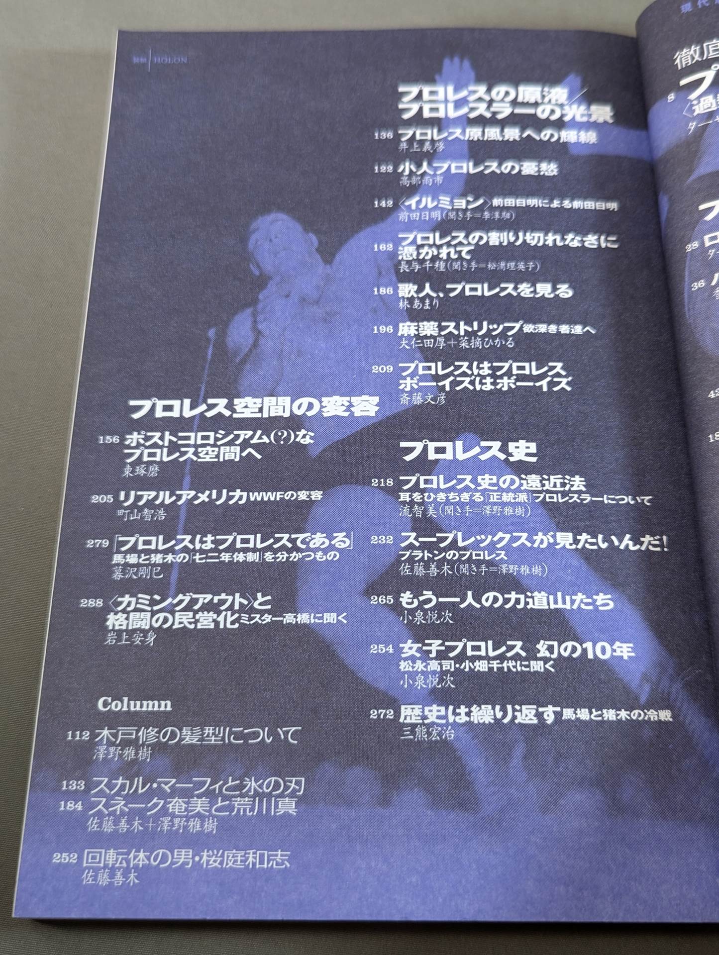 Contemporary Thought Special Issue Pro Wrestling