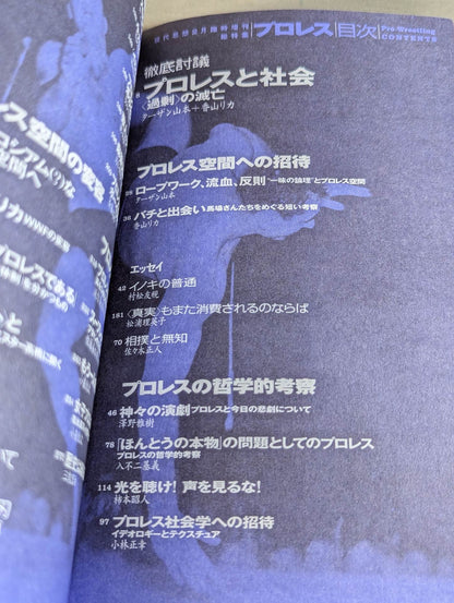 Contemporary Thought Special Issue Pro Wrestling