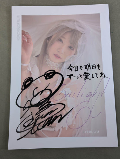 【直筆サイン入り】中野たむ 写真集 Twilight (Premium ver.)