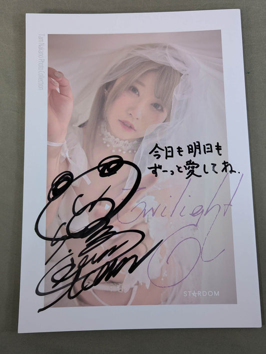 【直筆サイン入り】中野たむ 写真集 Twilight (Premium ver.)