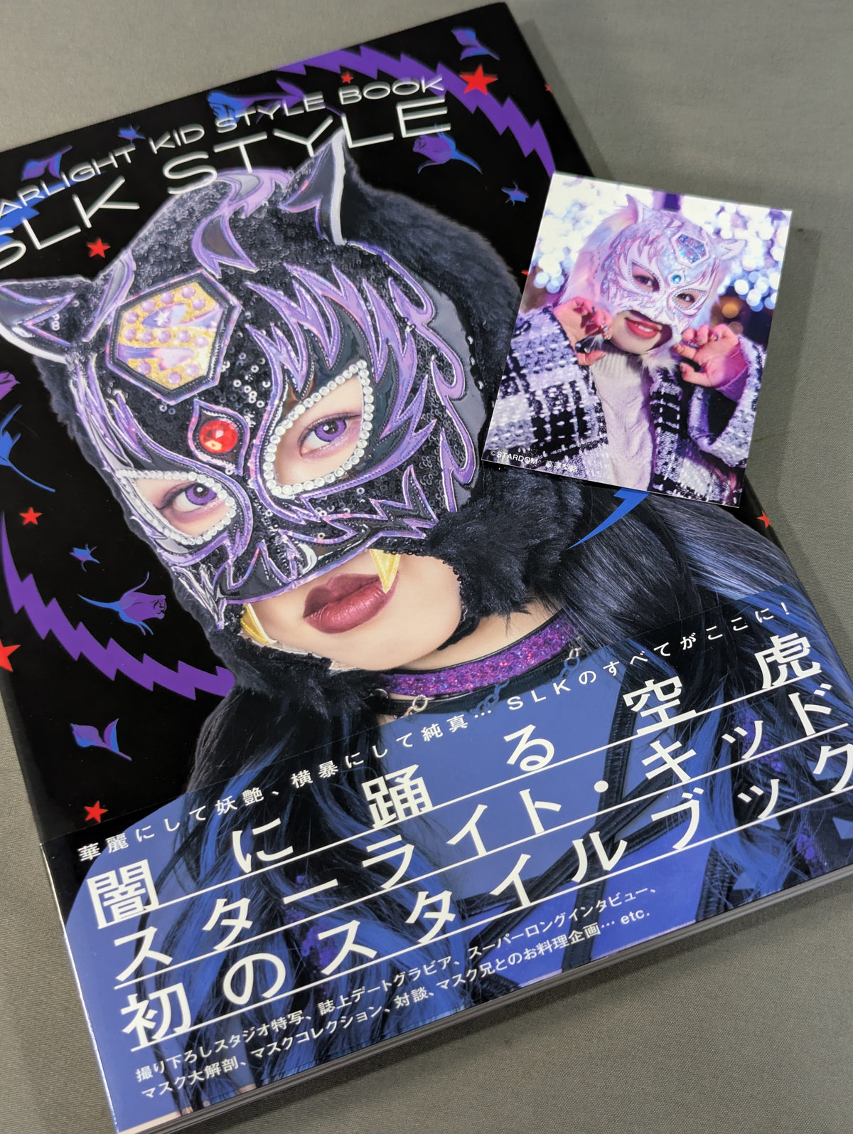 【特典トレカ付】STARLIGHT KID STYLE BOOK / SLK STYLE