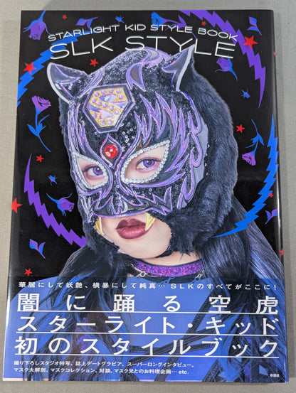 【特典トレカ付】STARLIGHT KID STYLE BOOK / SLK STYLE