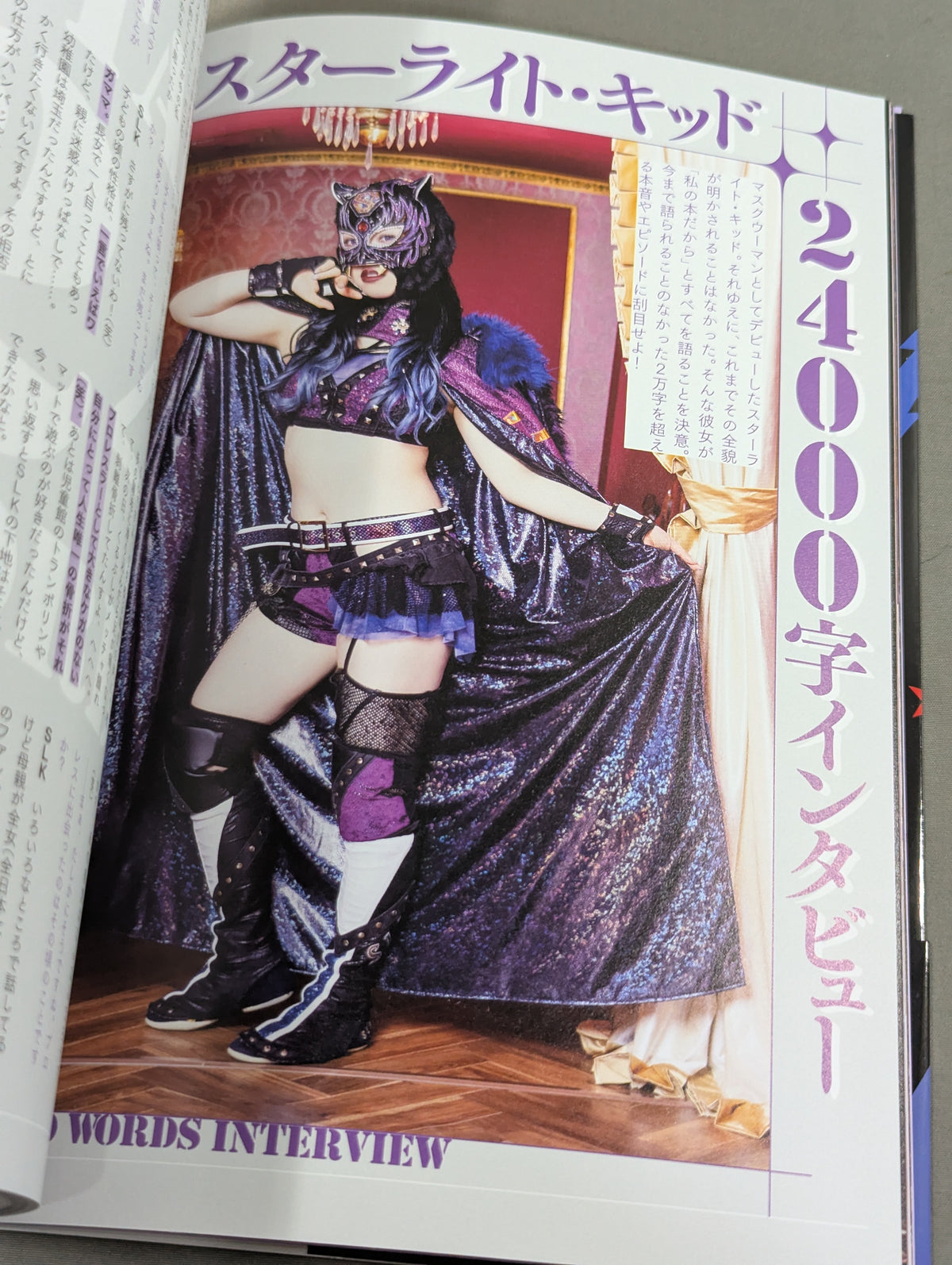 【特典トレカ付】STARLIGHT KID STYLE BOOK / SLK STYLE