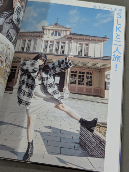 【特典トレカ付】STARLIGHT KID STYLE BOOK / SLK STYLE
