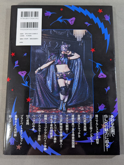 【特典トレカ付】STARLIGHT KID STYLE BOOK / SLK STYLE