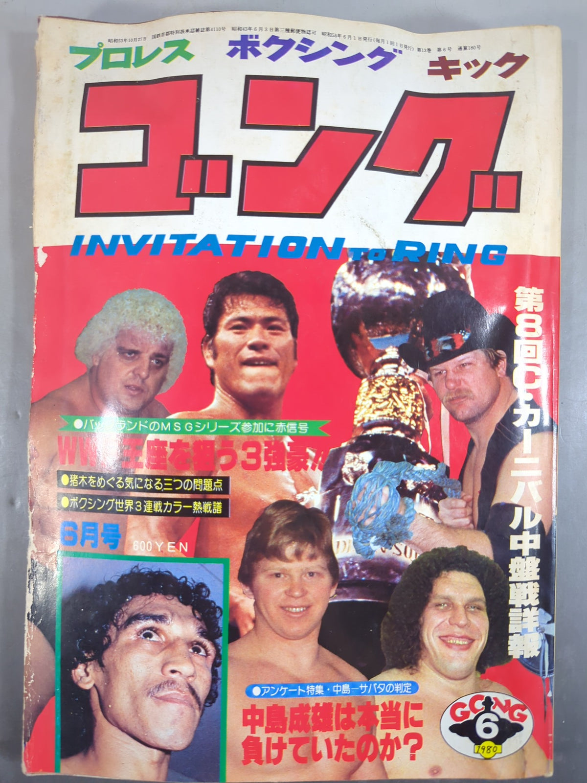 Monthly Gong Vol.13 No.6