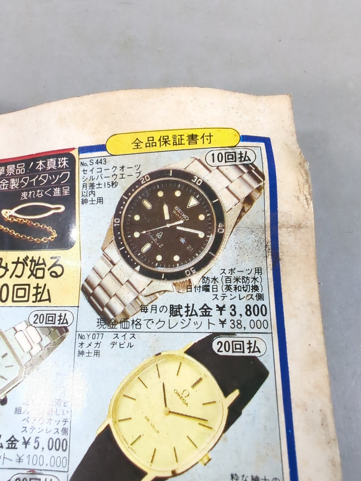 Monthly Gong Vol.13 No.6