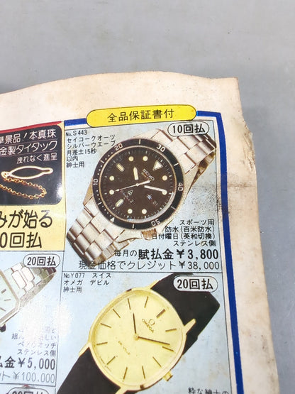 Monthly Gong Vol.13 No.6