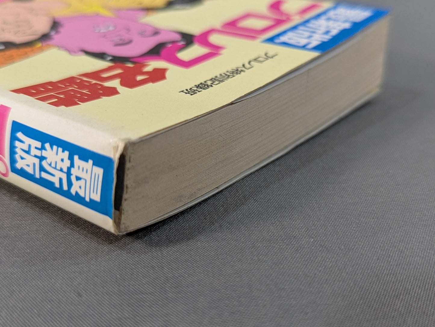 The latest version of the Pro Wrestling directory