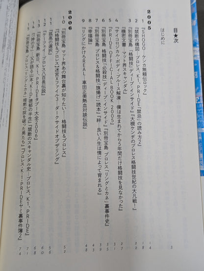 Book Review Constellation Go Yoshida's Martial Arts Book Metta Slash 2005-2019