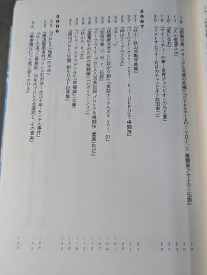 Book Review Constellation Go Yoshida's Martial Arts Book Metta Slash 2005-2019