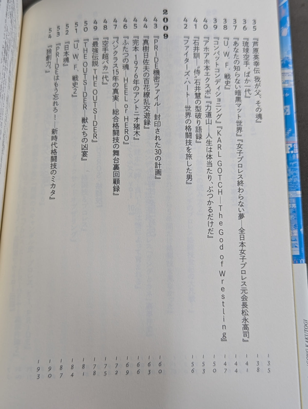 Book Review Constellation Go Yoshida's Martial Arts Book Metta Slash 2005-2019