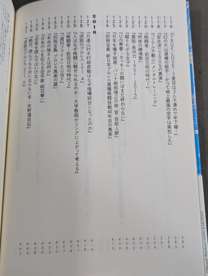 Book Review Constellation Go Yoshida's Martial Arts Book Metta Slash 2005-2019