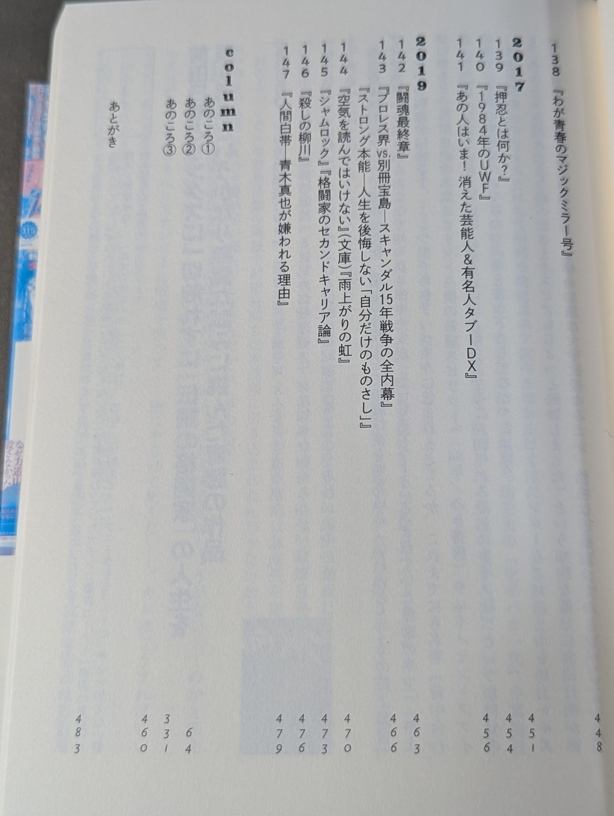 Book Review Constellation Go Yoshida's Martial Arts Book Metta Slash 2005-2019