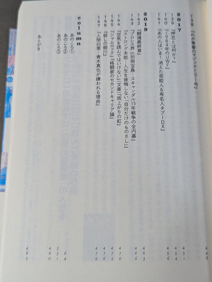 Book Review Constellation Go Yoshida's Martial Arts Book Metta Slash 2005-2019