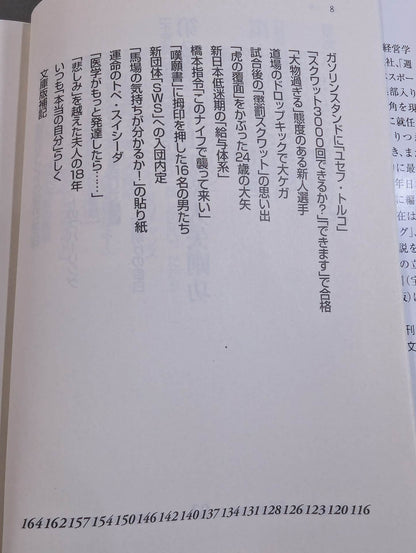 Former New Japan Pro Wrestling  "Ring of Life"