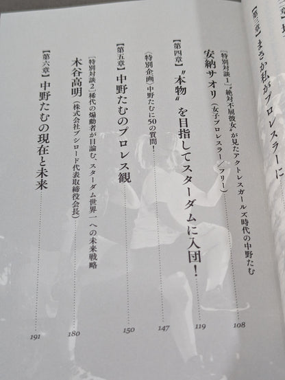 【直筆サイン＆特典トレカ付】白の聖典