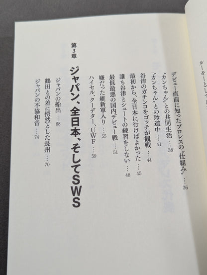 さらば闘いの日々