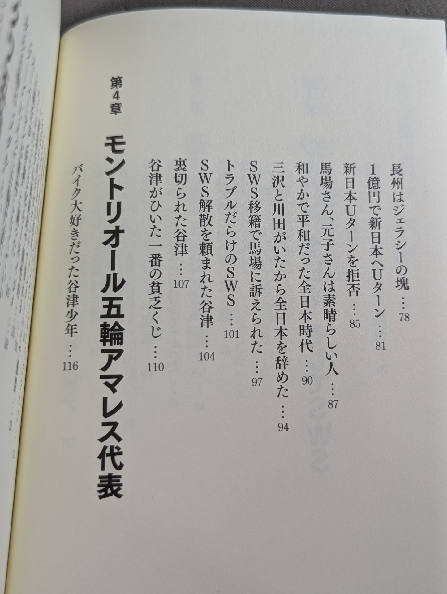 さらば闘いの日々