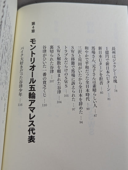 さらば闘いの日々