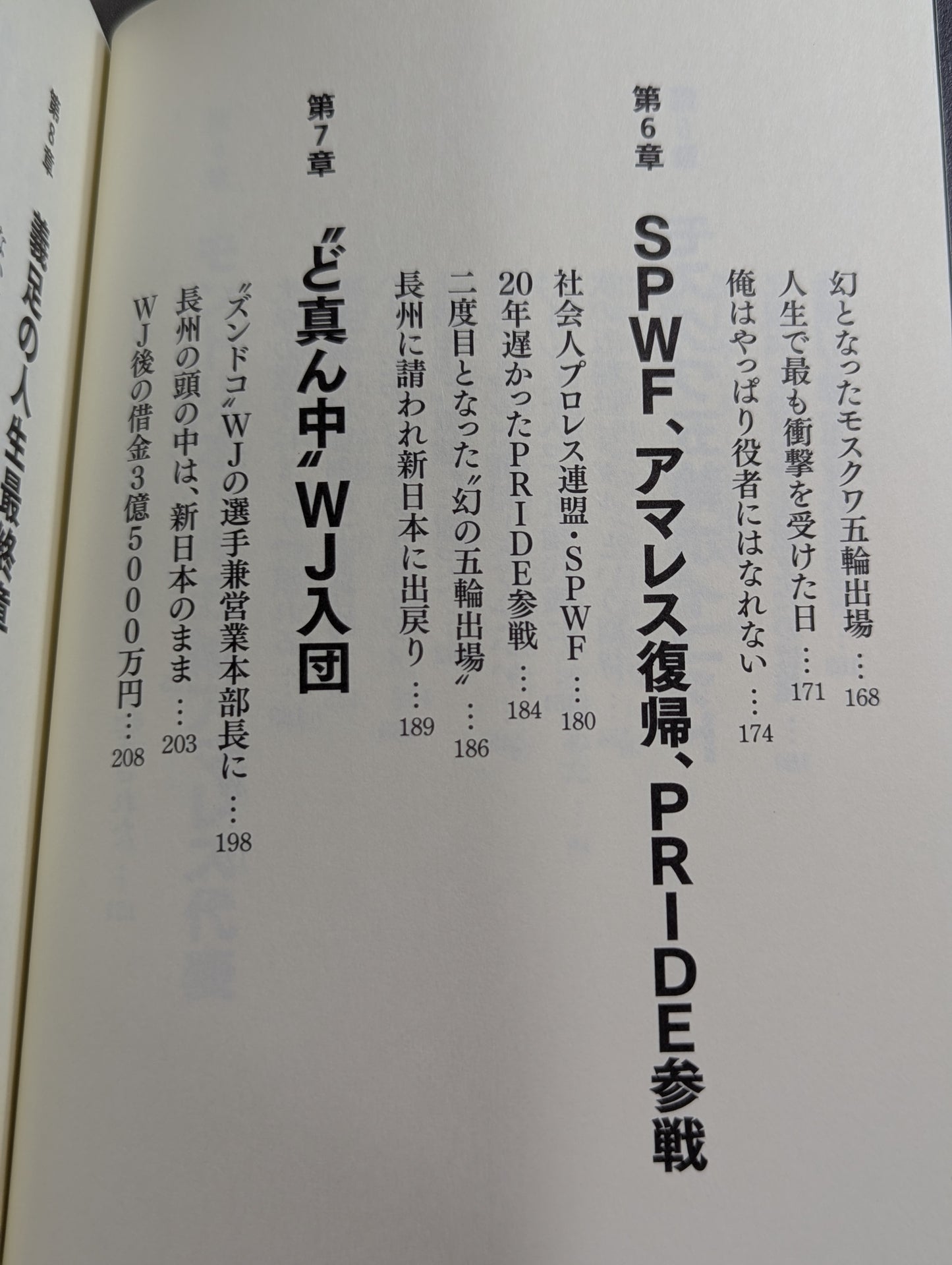 さらば闘いの日々