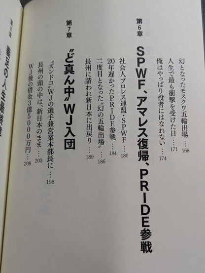 さらば闘いの日々