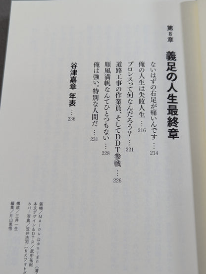 さらば闘いの日々