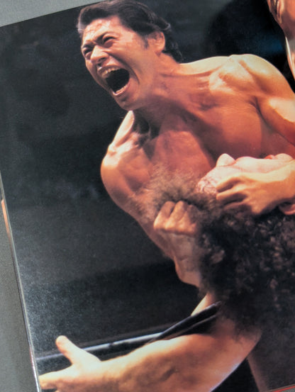 Pro Wrestling photo  Bunko 1 Antonio Inoki 