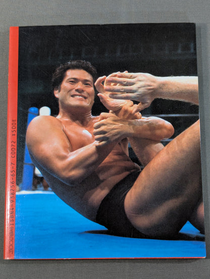 Pro Wrestling photo  Bunko 1 Antonio Inoki 