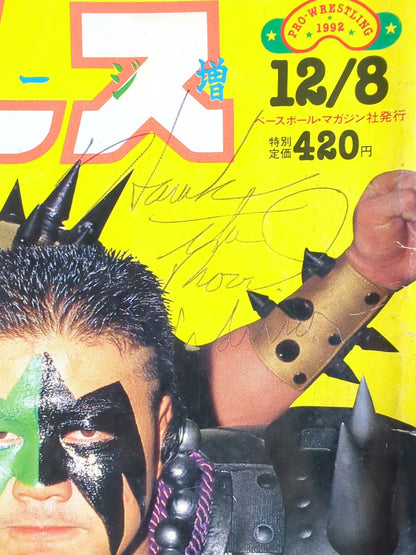 週刊プロレス526