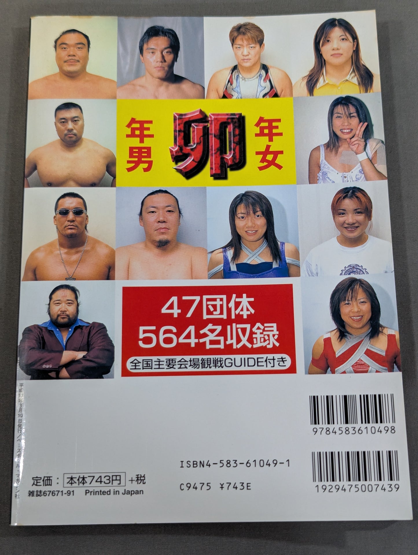 99 Pro Wrestler  Color Photo  Directory [Mobile Version]