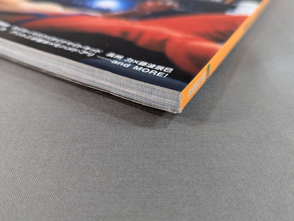 昭和プロレス名勝負 完全保存版