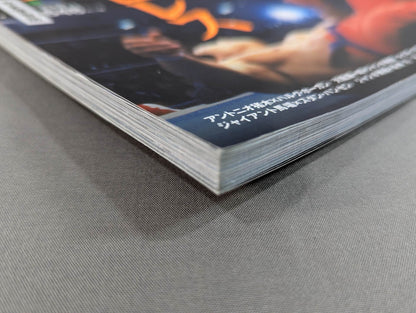 昭和プロレス名勝負 完全保存版