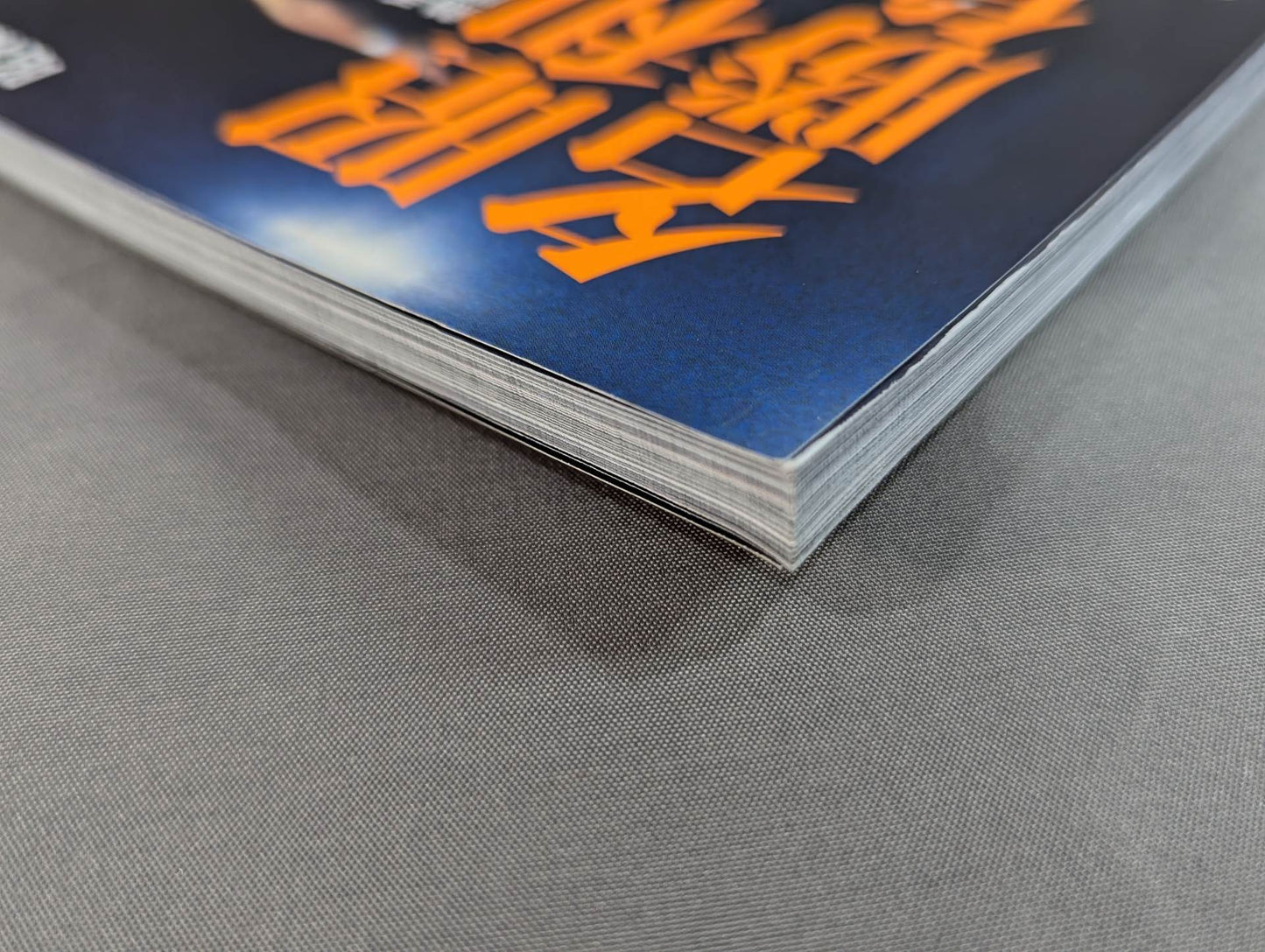 昭和プロレス名勝負 完全保存版