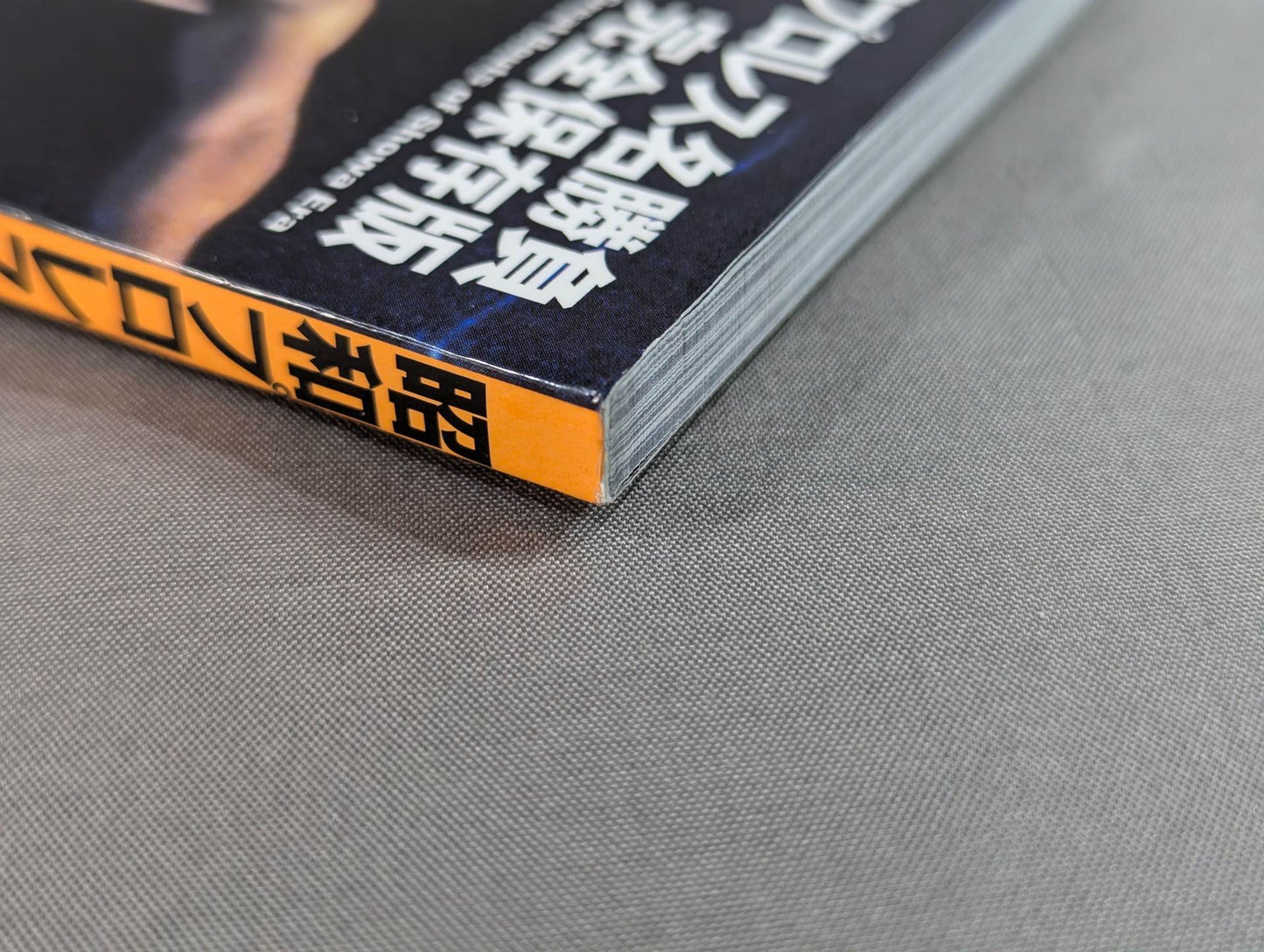 昭和プロレス名勝負 完全保存版