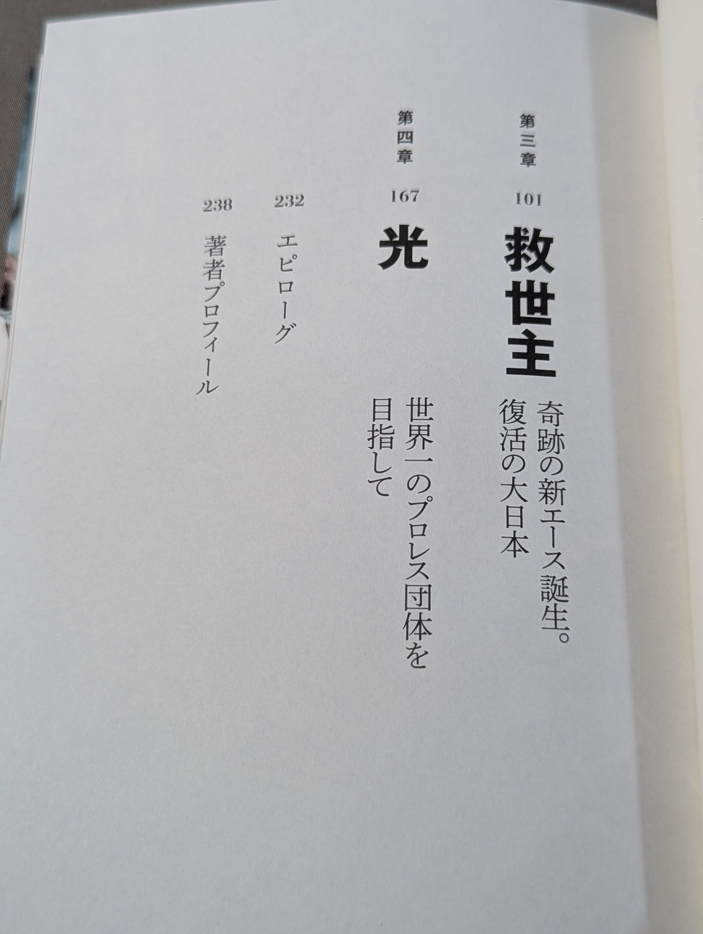 【関本大介 直筆サイン入り】劣等感