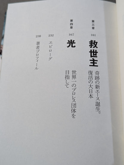 【関本大介 直筆サイン入り】劣等感
