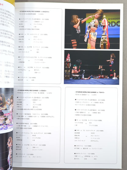 STARDOM OFFICIAL GUIDE BOOK Vol.123