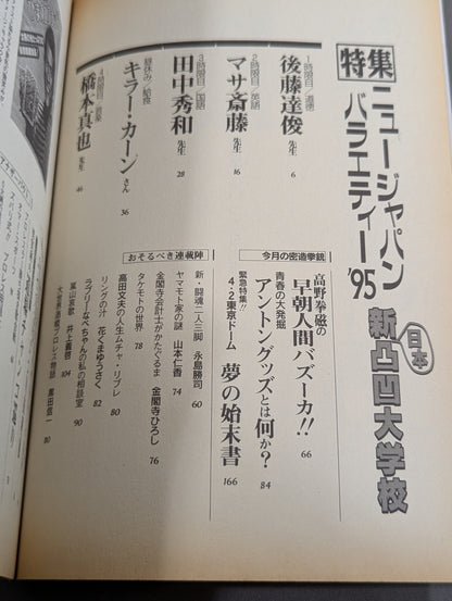Paper Pro Wrestling 16