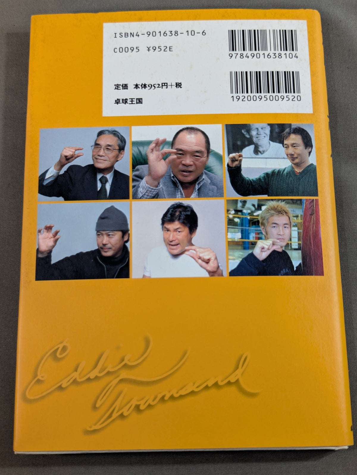 オーケー!ボーイ エディさんからの伝言