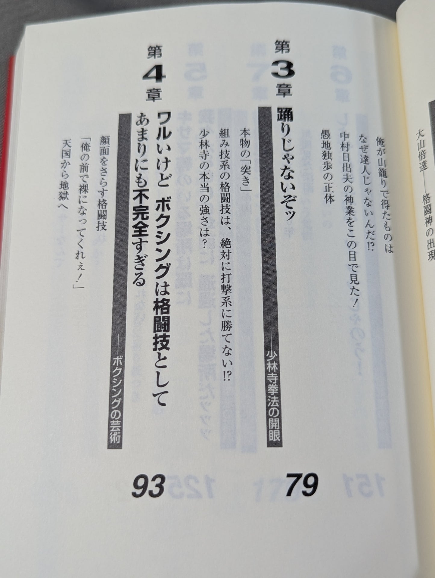 Keisuke Itagaki's Martial Warrior Legend (Grappler Retsuden)