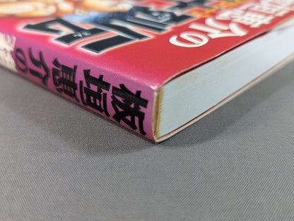 Keisuke Itagaki's Martial Warrior Legend (Grappler Retsuden)