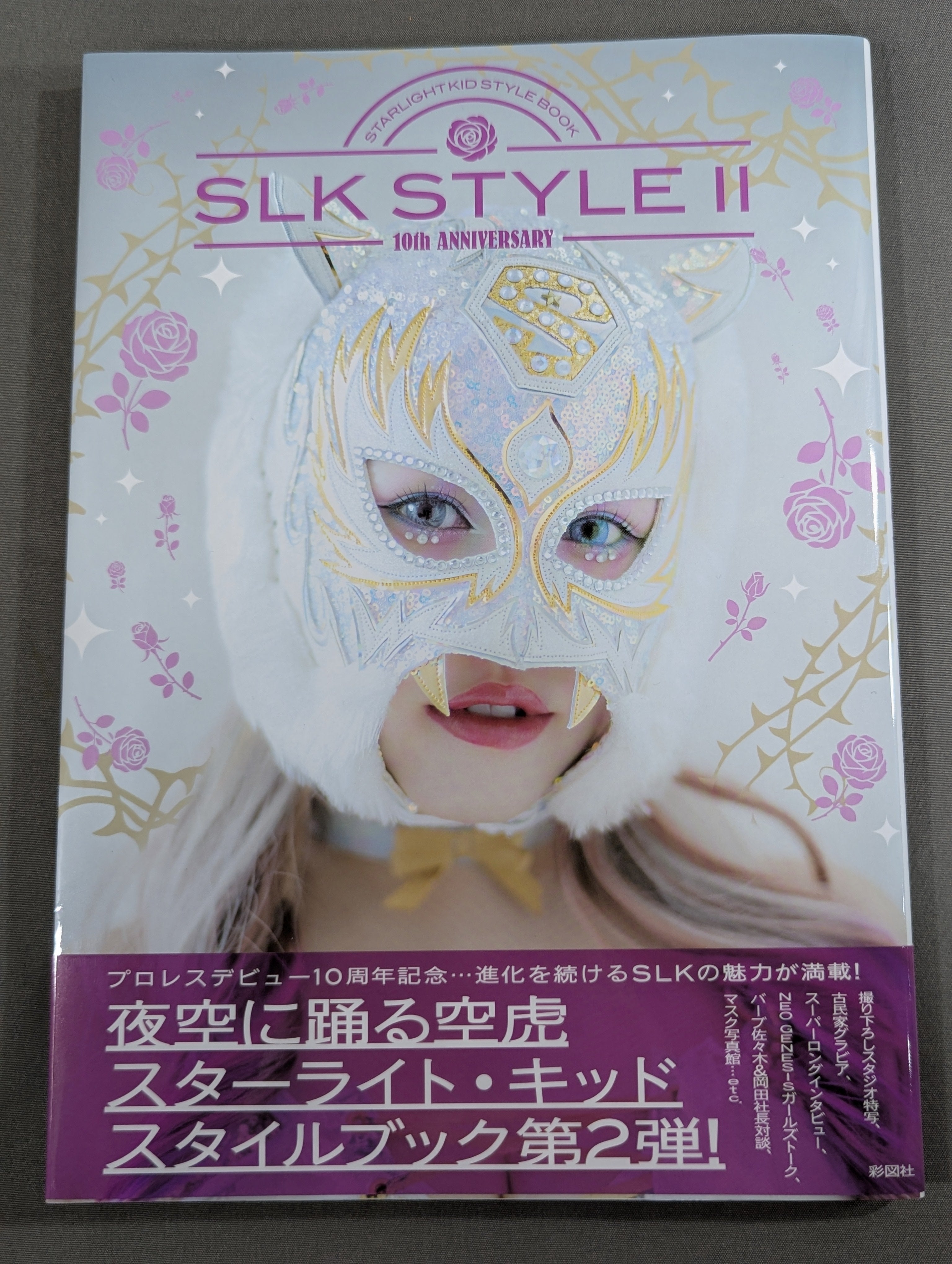 セール中…スティーヴン・アメル直筆サイン入り超大型写真…ARROW 直筆サイン入り】STARLIGHT KID STYLE BOOK SLK STYLE 2 /10th