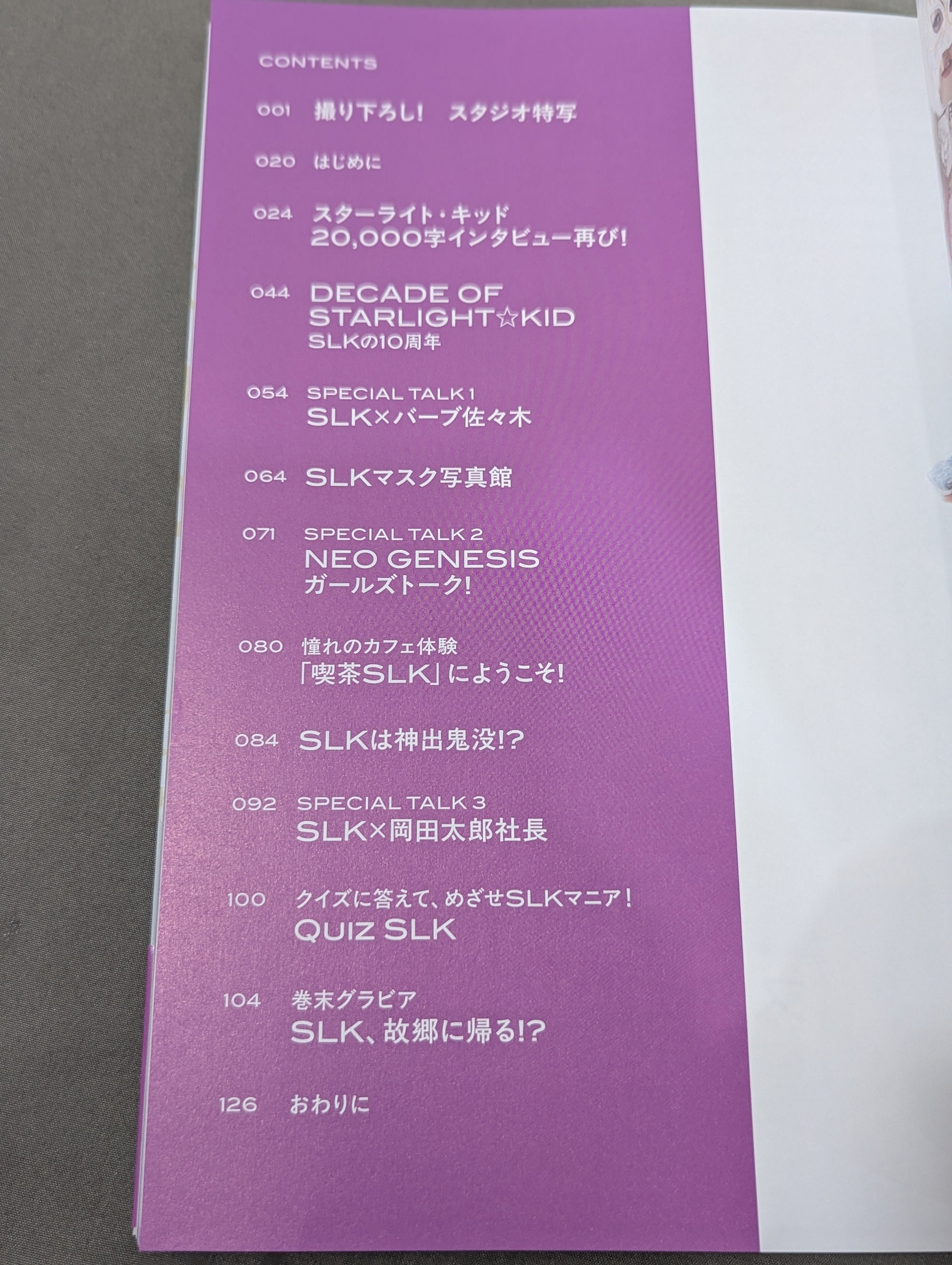 直筆サイン入り】STARLIGHT KID STYLE BOOK SLK STYLE 2 /10th