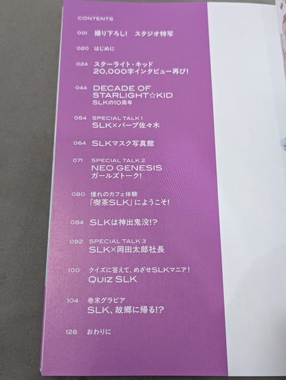 【hand signed autograph】 STARLIGHT KID STYLE BOOK SLK STYLE 2 /10th ANNIVERSARY