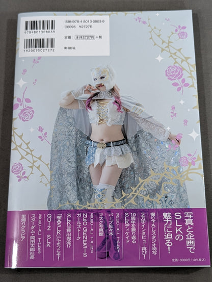 【hand signed autograph】 STARLIGHT KID STYLE BOOK SLK STYLE 2 /10th ANNIVERSARY