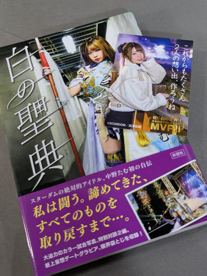 【Hand signed autograph & bonus trading card】 Attached] White Holy Book