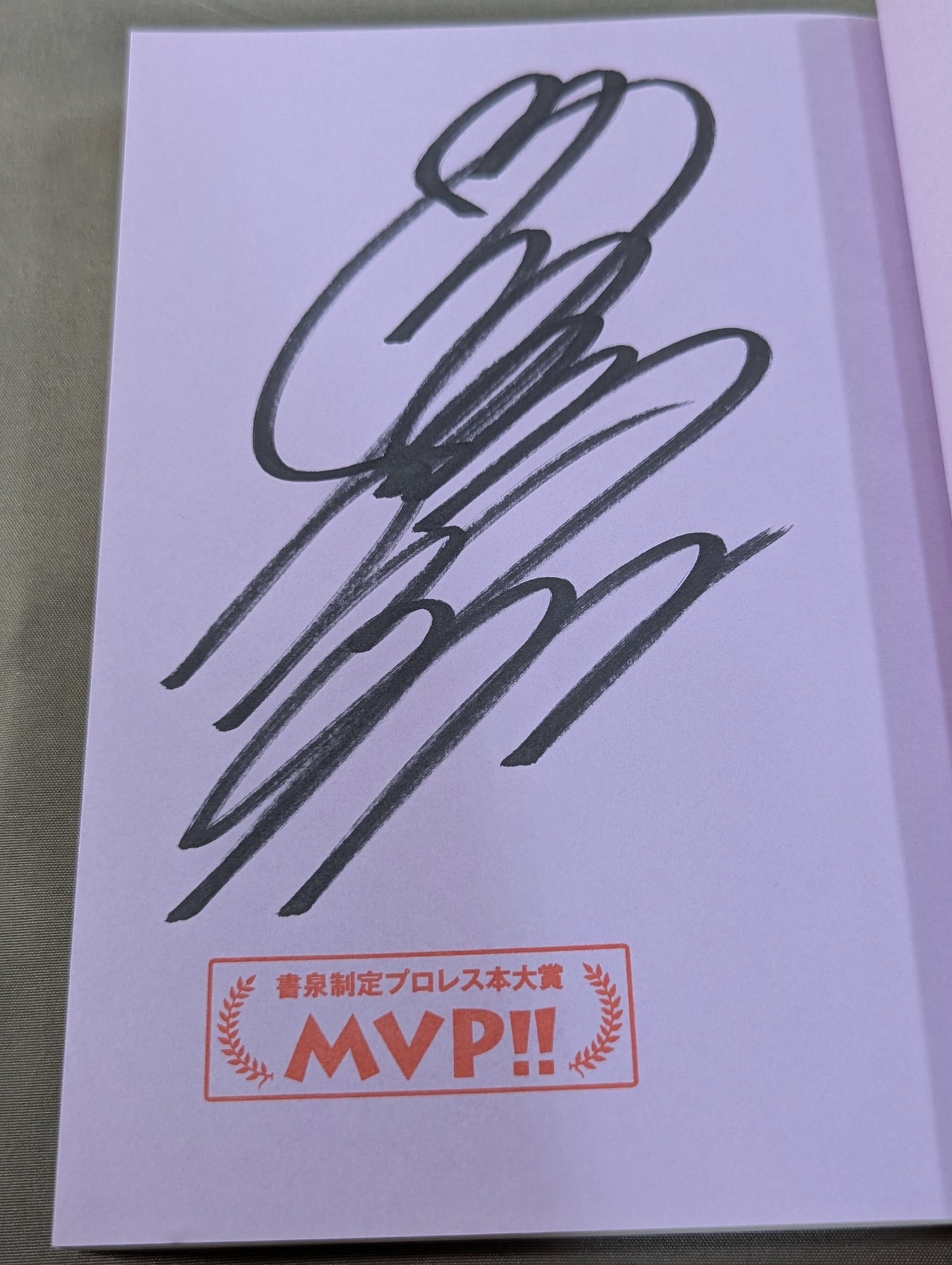 【Hand signed autograph & bonus trading card】 Attached] White Holy Book